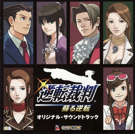 r aceattorney|gyakuten saiban yomigaeru.